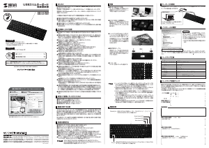 説明書 サンワ SKB-SL17BKN キーボード