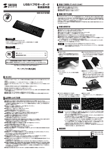 説明書 サンワ SKB-SL21UHBK キーボード