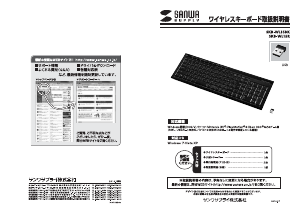 説明書 サンワ SKB-WL15R キーボード
