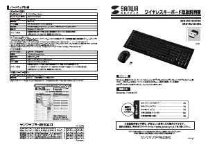 説明書 サンワ SKB-WL15SETR キーボード