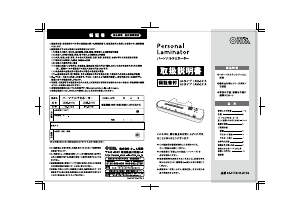 説明書 オーム LAM-231A ラミネーター