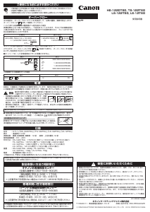 説明書 キャノン TS-122TSG 電卓