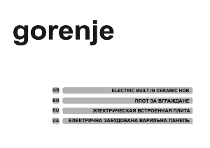 Manual Gorenje EC310AC Hob