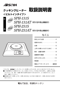 sph-231s 販売済み フライパン