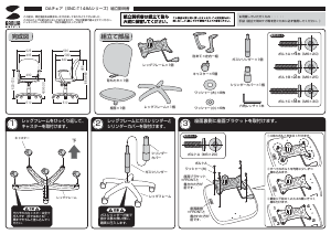 説明書 サンワ SNC-T148AG 事務用椅子