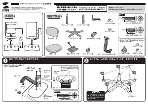 説明書 サンワ SNC-A1LGY 事務用椅子