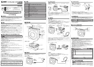 説明書 サンワ MM-SPAMP5 スピーカー