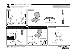 説明書 サンワ SNC-021BL 事務用椅子