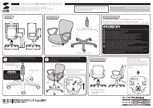 説明書 サンワ SNC-022KBL 事務用椅子
