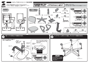 説明書 サンワ SNC-A1ABK 事務用椅子