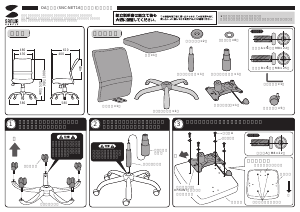 説明書 サンワ SNC-NET16BK 事務用椅子