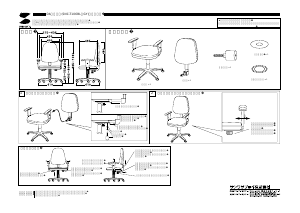 説明書 サンワ SNC-T106BL 事務用椅子