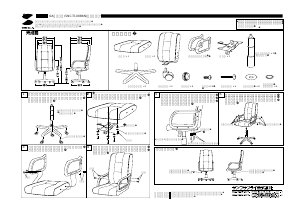 説明書 サンワ SNC-T108BKN 事務用椅子