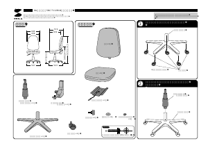 説明書 サンワ SNC-T112BLN 事務用椅子