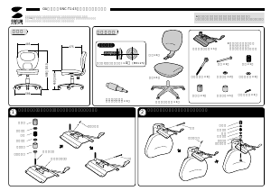 説明書 サンワ SNC-T143BLN 事務用椅子