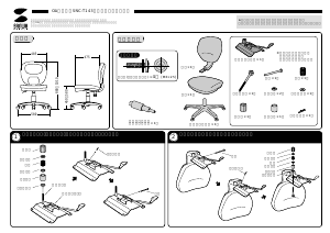 説明書 サンワ SNC-T143LGYN 事務用椅子
