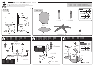 説明書 サンワ SNC-T144G2 事務用椅子