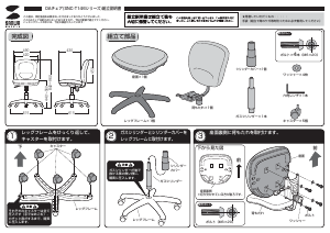 説明書 サンワ SNC-T146BL 事務用椅子