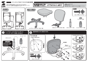 説明書 サンワ SNC-T147LGYN 事務用椅子