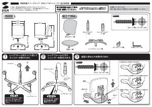 説明書 サンワ SNC-T151BL 事務用椅子