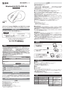 説明書 サンワ 400-MA099R マウス