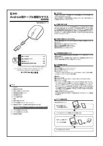 説明書 サンワ 400-MA063R マウス