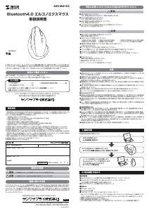 説明書 サンワ 400-MA102 マウス