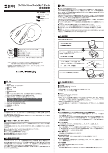 説明書 サンワ 400-MA061R マウス