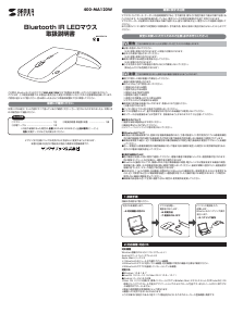 説明書 サンワ 400-MA120W マウス