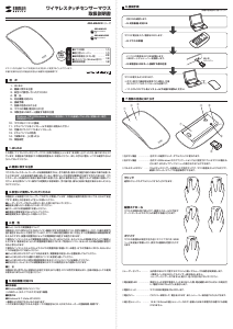 説明書 サンワ 400-MA042W マウス