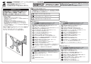 説明書 サンワ 100-LASM002 ウォールマウント