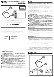 説明書 サンワ 400-HS033BK ヘッドフォン