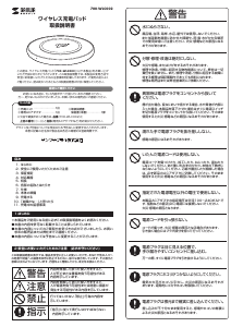 説明書 サンワ 700-WLC002 ワイヤレス充電器