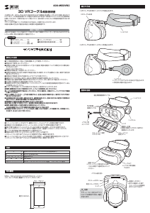 説明書 サンワ 400-MEDIVR3 VRヘッドセット