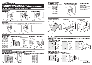 説明書 サンワ 200-SL044 金庫