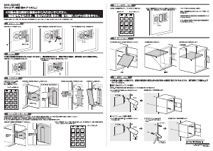説明書 サンワ 200-SL045 金庫