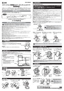 説明書 サンワ 200-CAR068 電話器のマウント