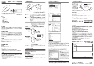 説明書 サンワ 400-MA043BK マウス