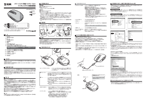 説明書 サンワ 400-MA053DS マウス