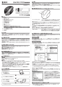 説明書 サンワ 400-MA057BL マウス