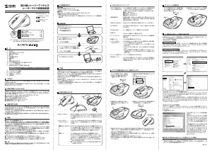 説明書 サンワ 400-MA062R マウス