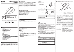 説明書 サンワ 400-MA070R マウス