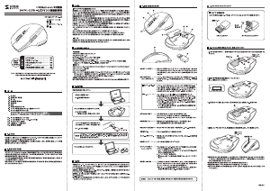 説明書 サンワ 400-MA071BK マウス