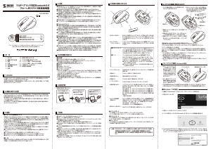 説明書 サンワ 400-MA088 マウス