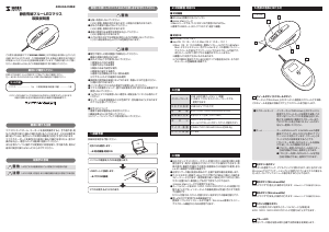 説明書 サンワ 400-MA124BK マウス