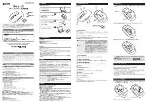 説明書 サンワ 400-MA126BK マウス