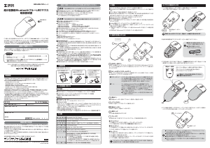 説明書 サンワ 400-MA129R マウス