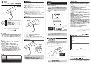 説明書 サンワ 400-TST005 ラゲッジスケール