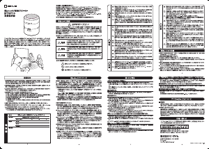 説明書 キングジム BTSP10 スピーカー