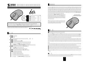 説明書 サンワ MA-IH2BB マウス